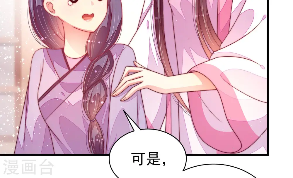 第181话 爱吃醋的女人 第71页