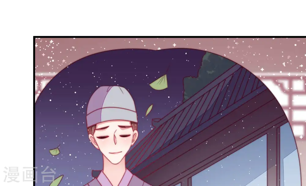 第181话 爱吃醋的女人 第74页