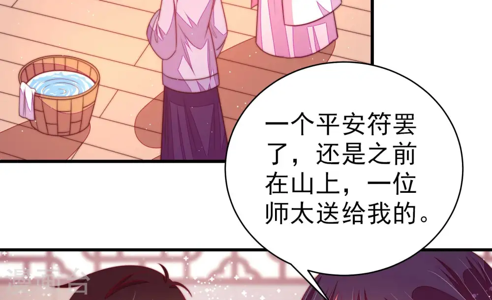 第181话 爱吃醋的女人 第79页