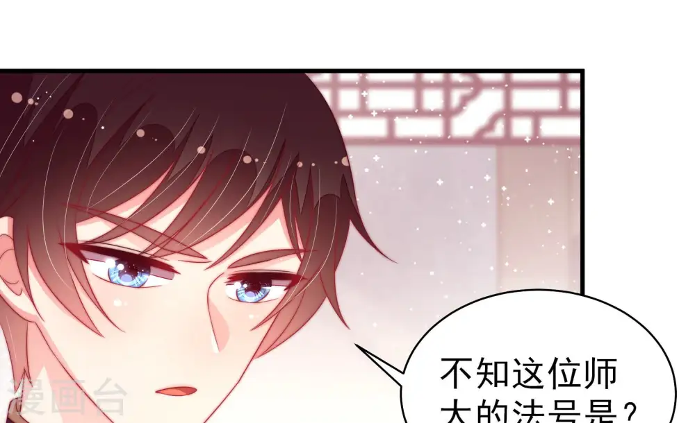 第181话 爱吃醋的女人 第82页