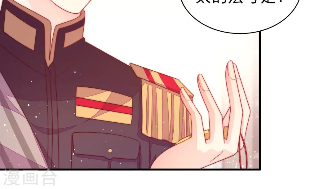 第181话 爱吃醋的女人 第83页