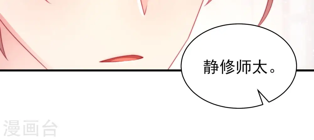 第181话 爱吃醋的女人 第85页