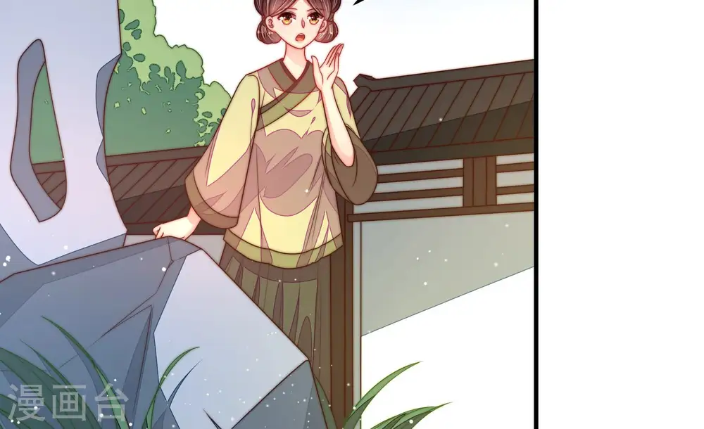 第179话 口不择言 第9页