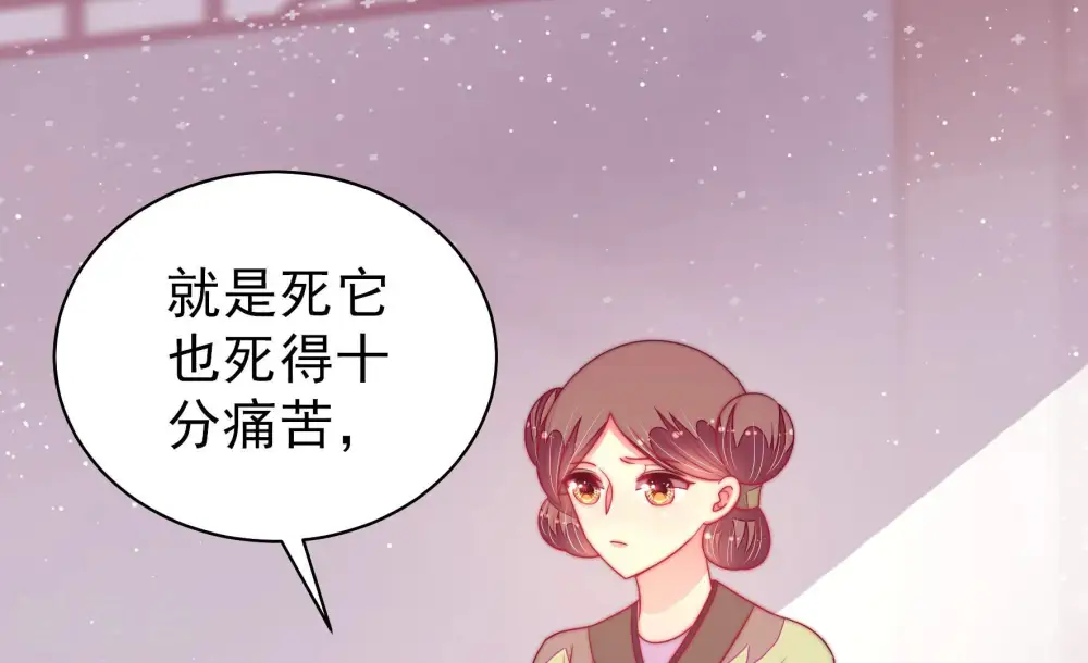 第179话 口不择言 第12页