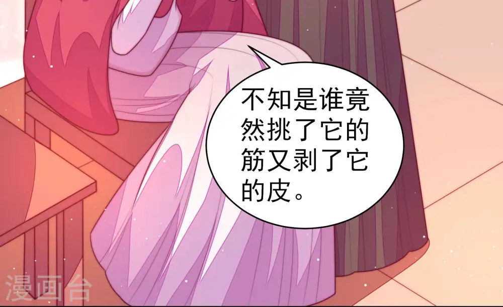 第179话 口不择言 第14页