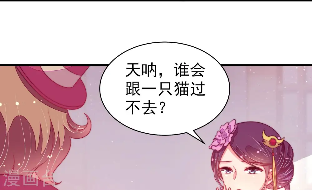第179话 口不择言 第15页