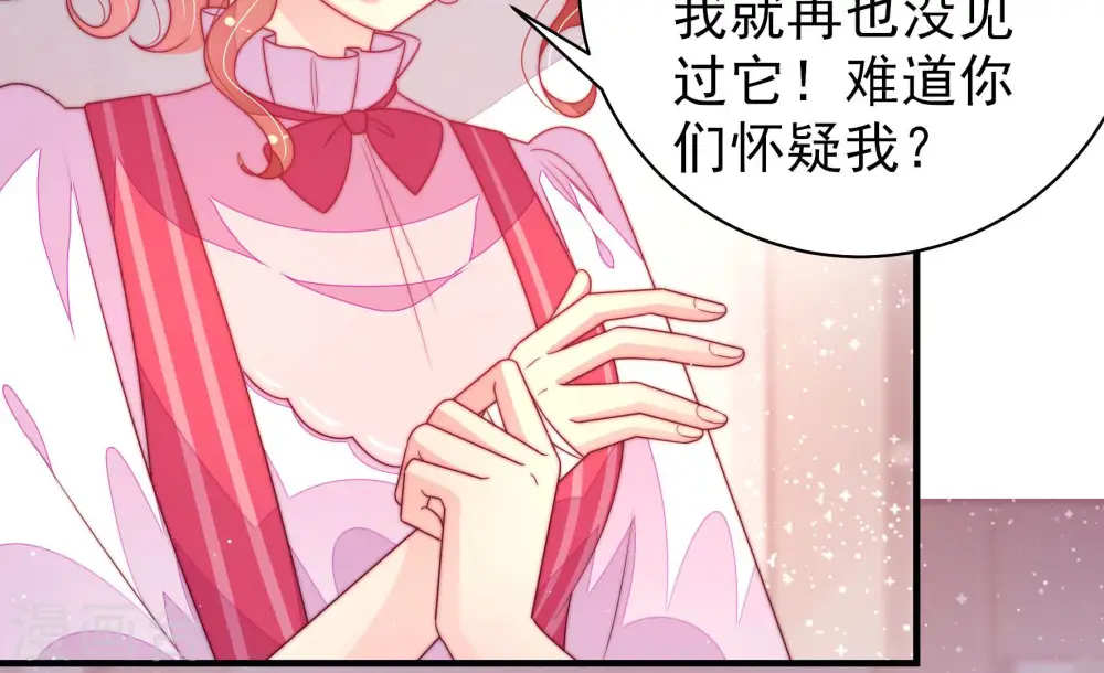 第179话 口不择言 第21页