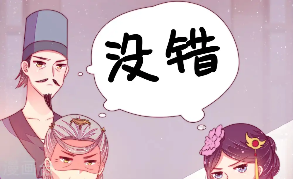 第179话 口不择言 第22页