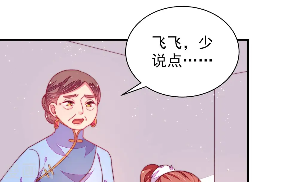 第179话 口不择言 第27页