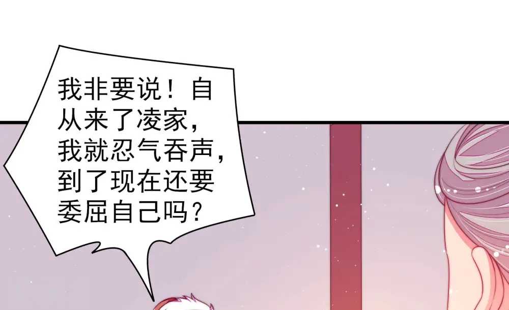 第179话 口不择言 第37页