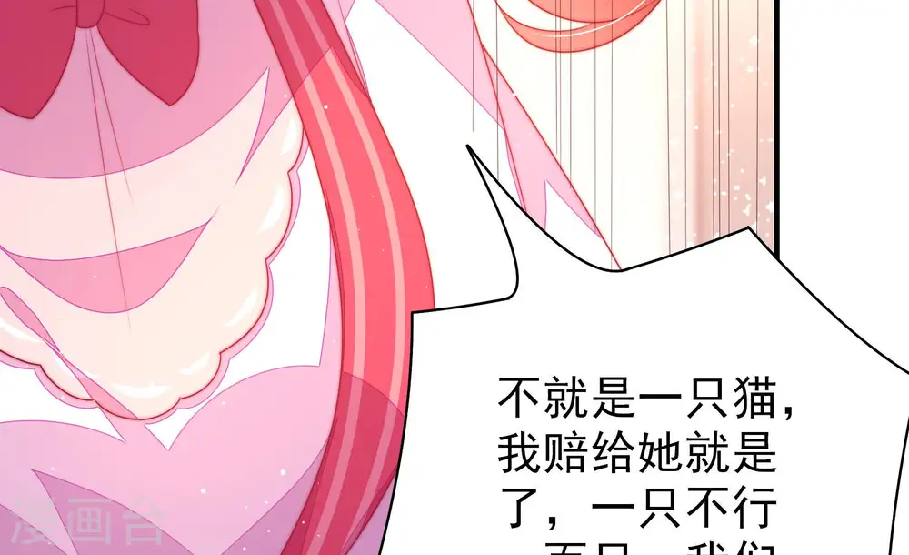 第179话 口不择言 第41页