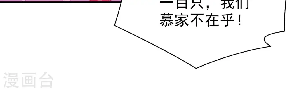 第179话 口不择言 第42页