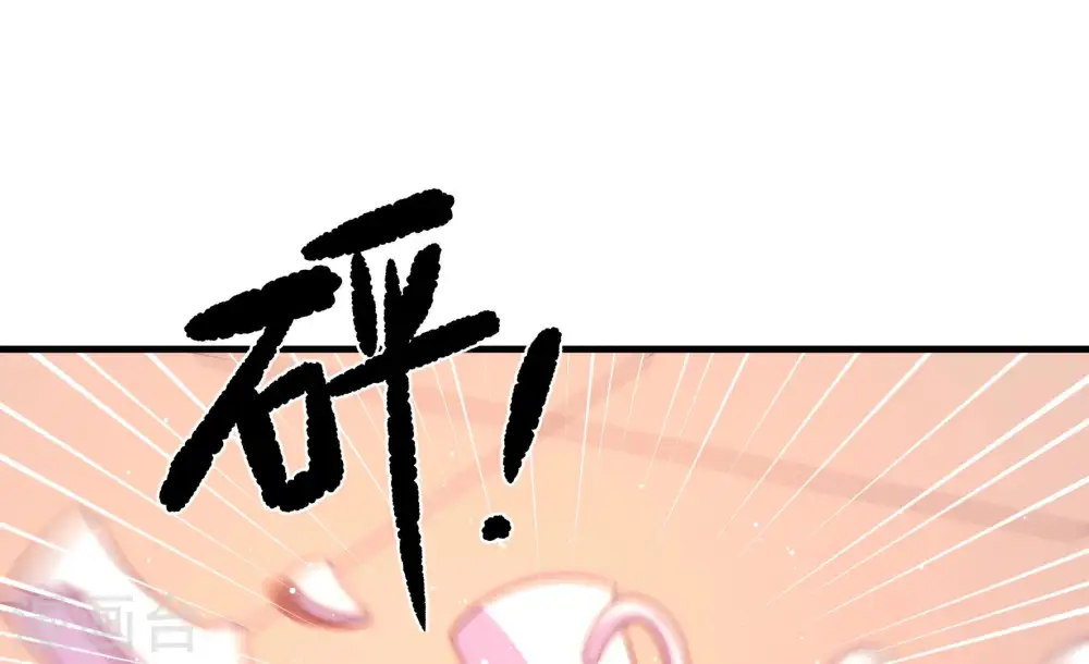 第179话 口不择言 第43页