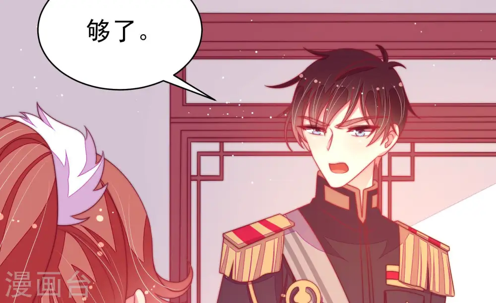第179话 口不择言 第47页