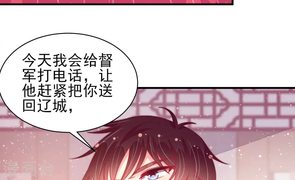 第179话 口不择言 第52页