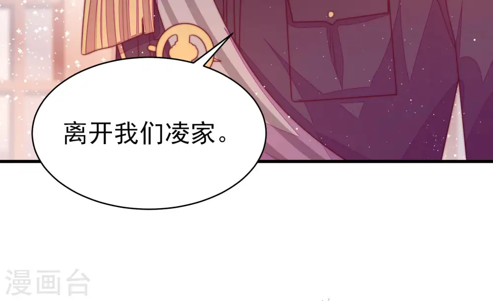 第179话 口不择言 第54页