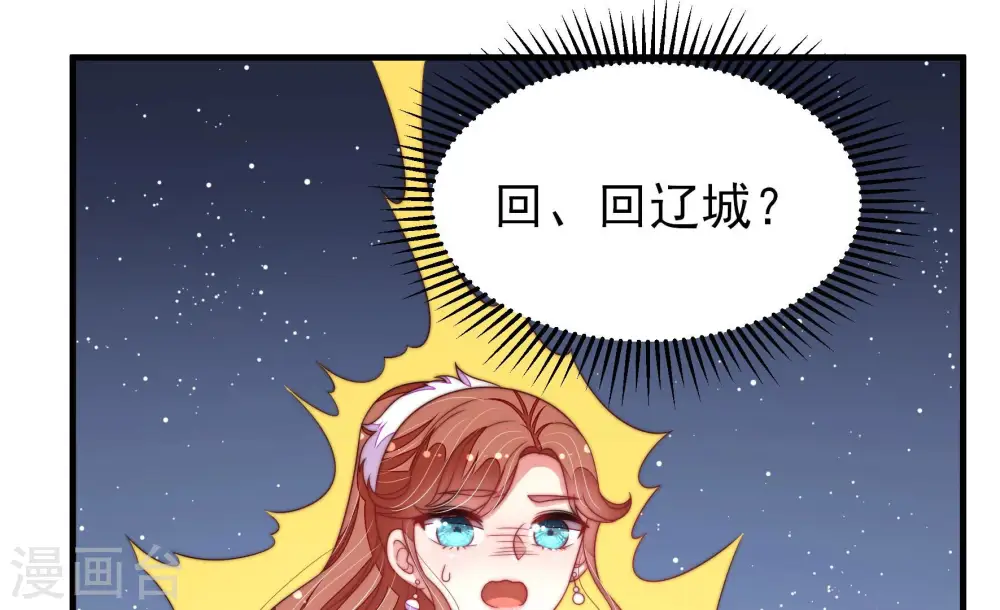 第179话 口不择言 第55页