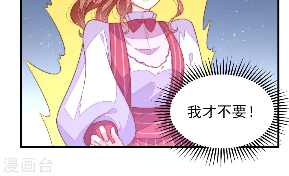 第179话 口不择言 第56页