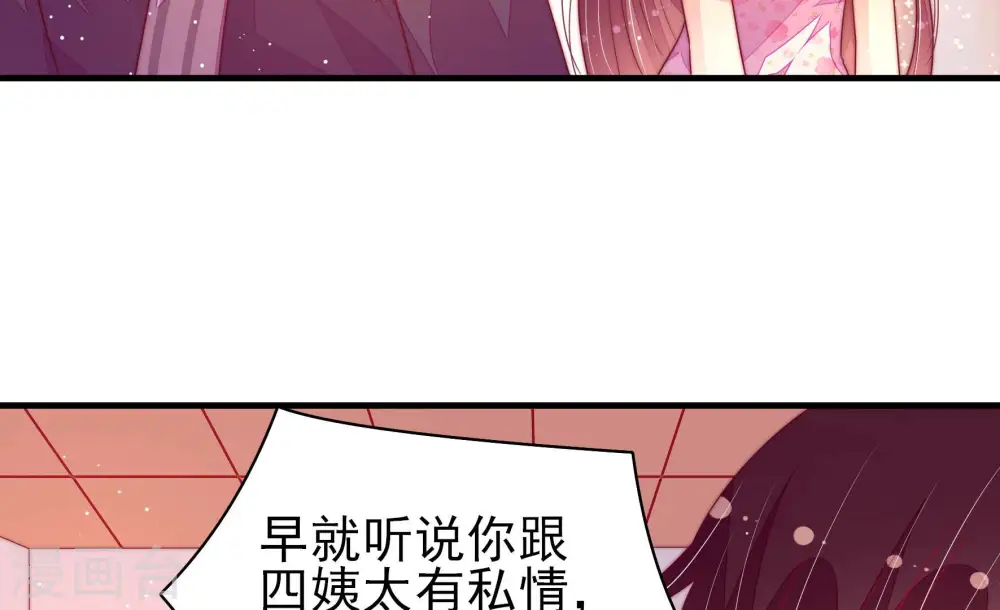 第179话 口不择言 第60页