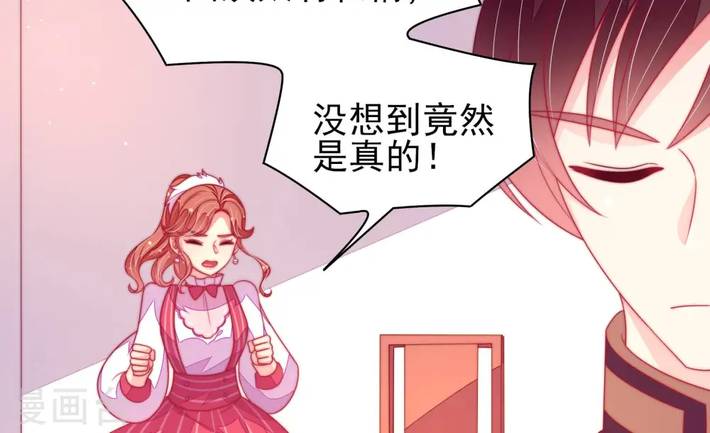 第179话 口不择言 第61页