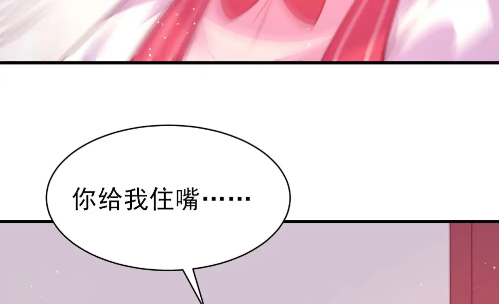 第179话 口不择言 第66页