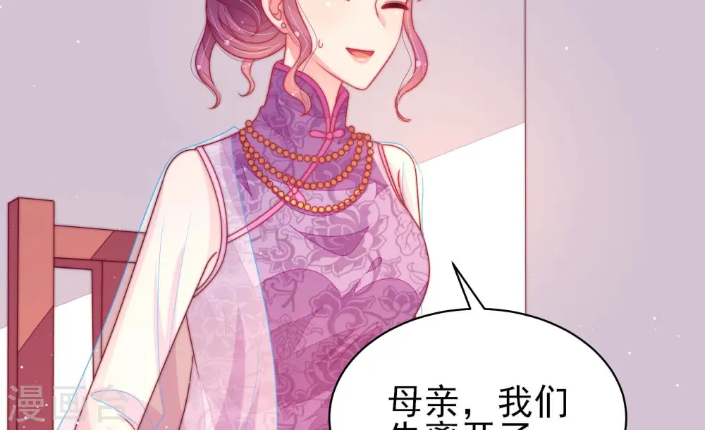 第179话 口不择言 第73页