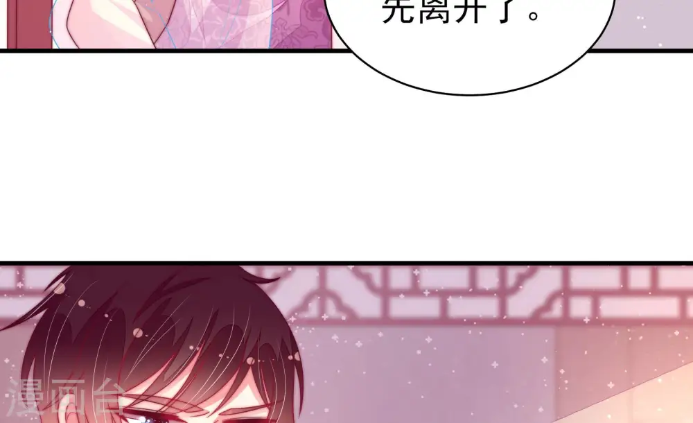 第179话 口不择言 第74页