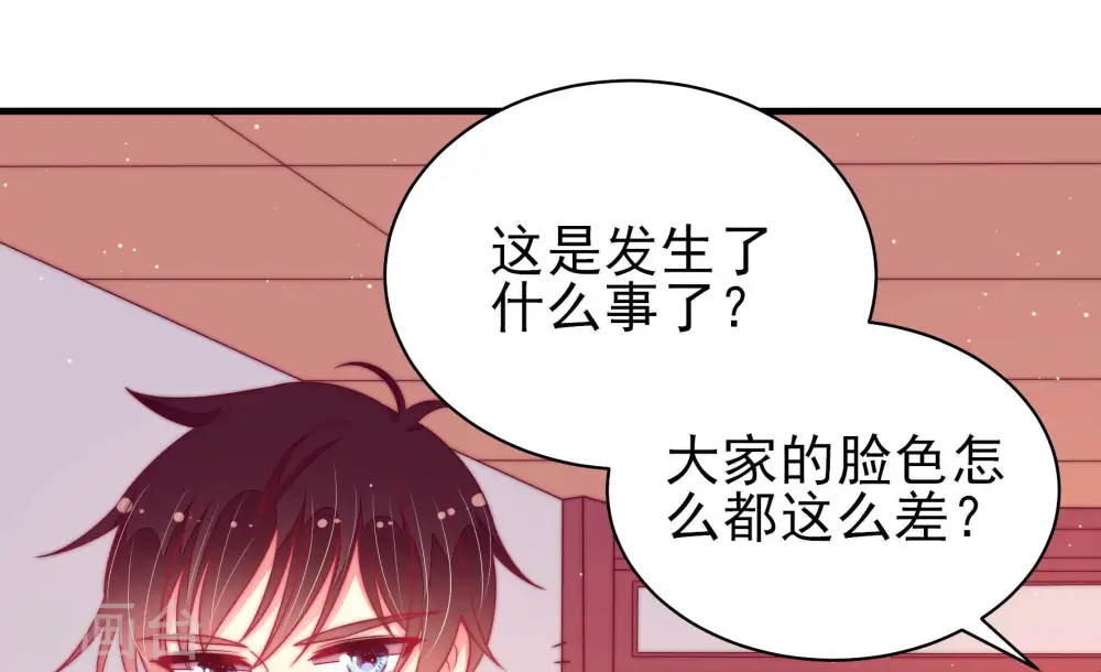 第179话 口不择言 第82页