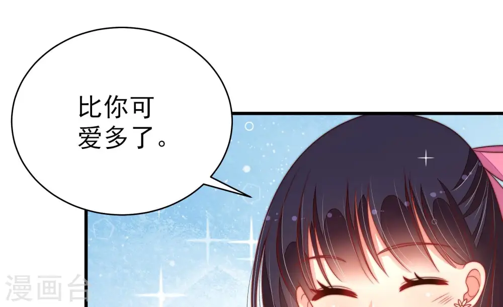第178话 这才叫惊喜 第16页