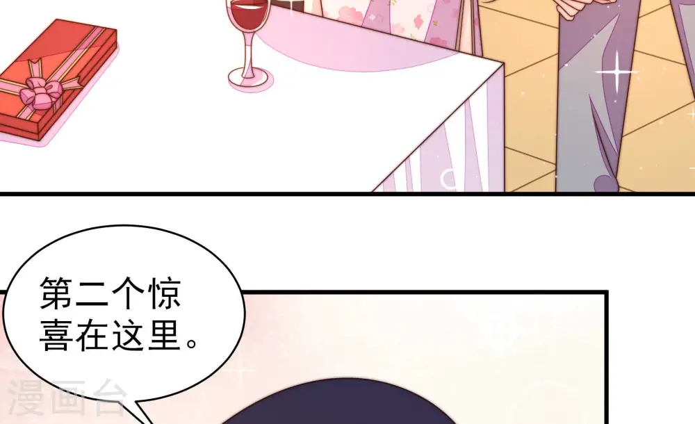 第178话 这才叫惊喜 第21页