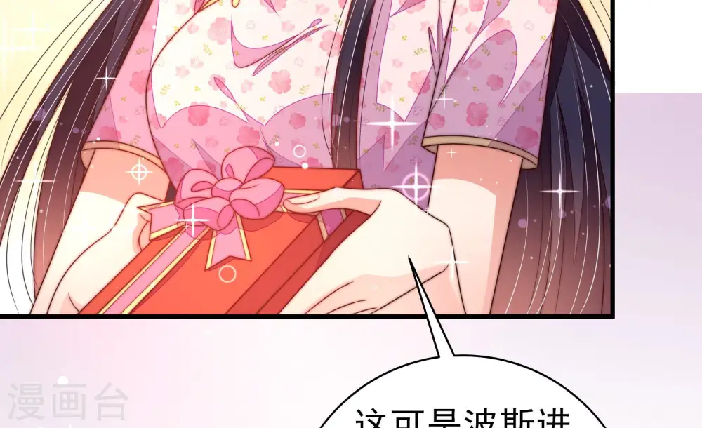 第178话 这才叫惊喜 第23页