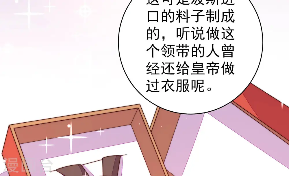 第178话 这才叫惊喜 第24页