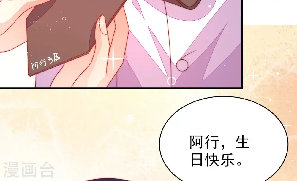 第178话 这才叫惊喜 第30页