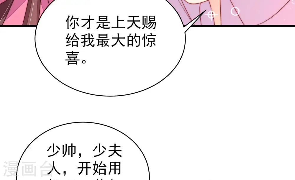 第178话 这才叫惊喜 第39页