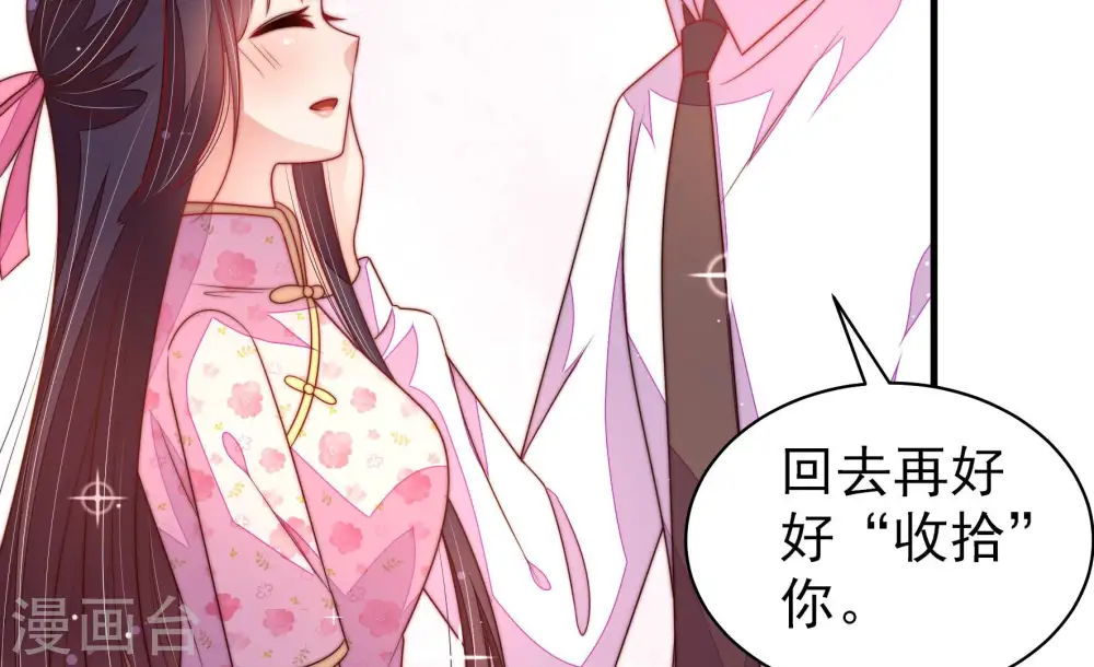 第178话 这才叫惊喜 第43页