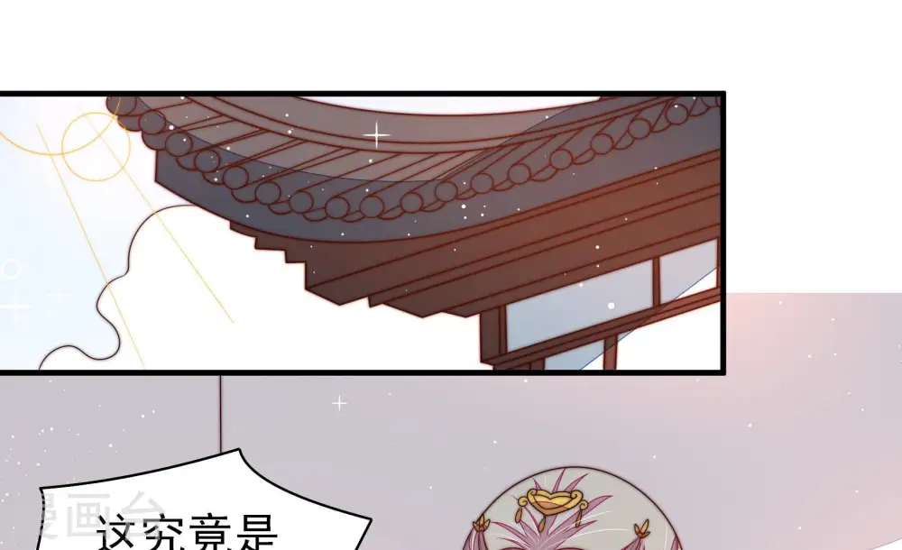 第178话 这才叫惊喜 第47页