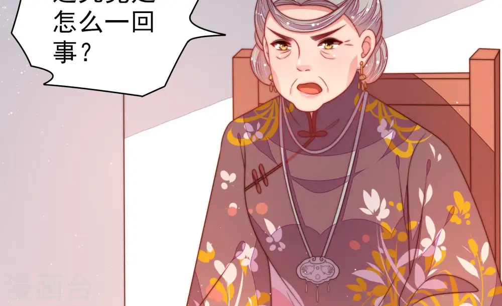 第178话 这才叫惊喜 第48页