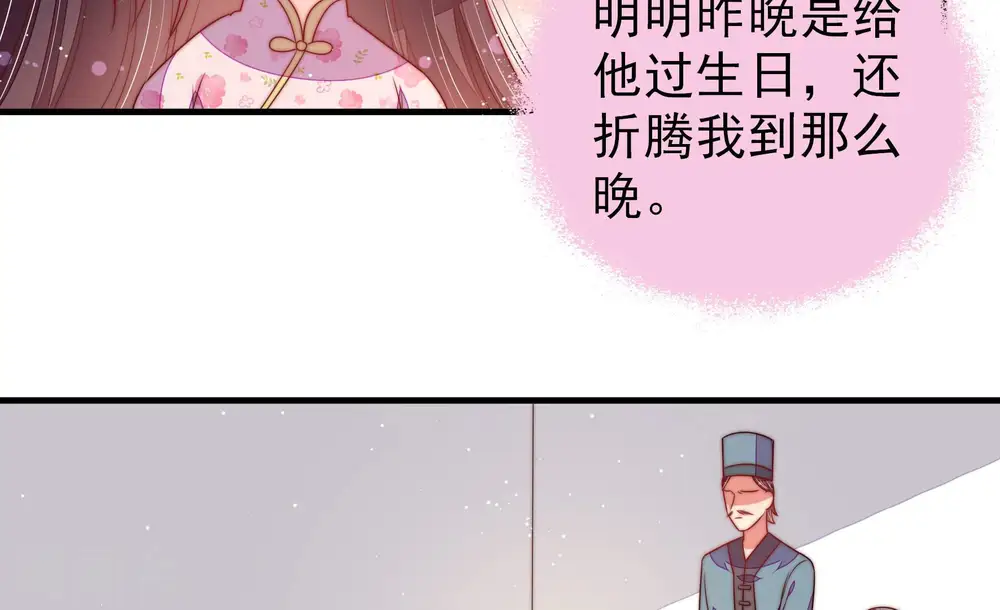 第178话 这才叫惊喜 第53页