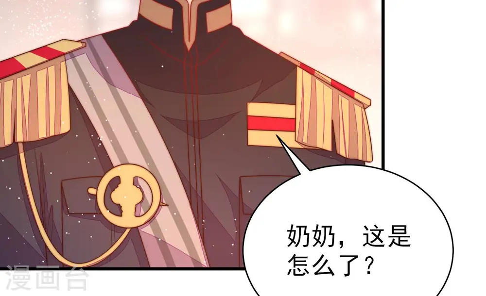 第178话 这才叫惊喜 第57页