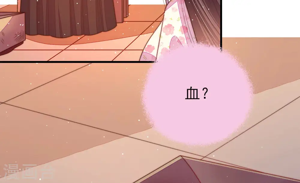 第178话 这才叫惊喜 第63页