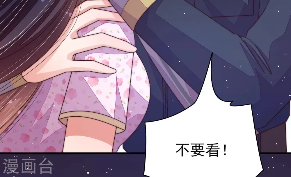 第178话 这才叫惊喜 第72页