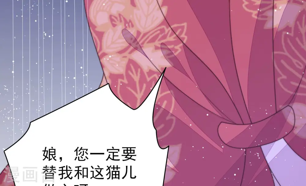 第178话 这才叫惊喜 第75页