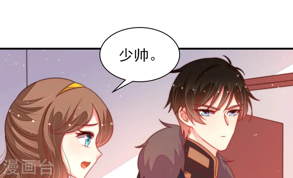 第177话 坐立难安的少帅 第7页