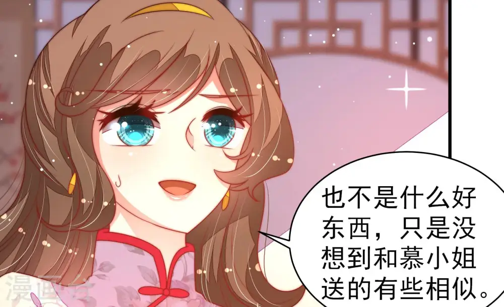 第177话 坐立难安的少帅 第9页