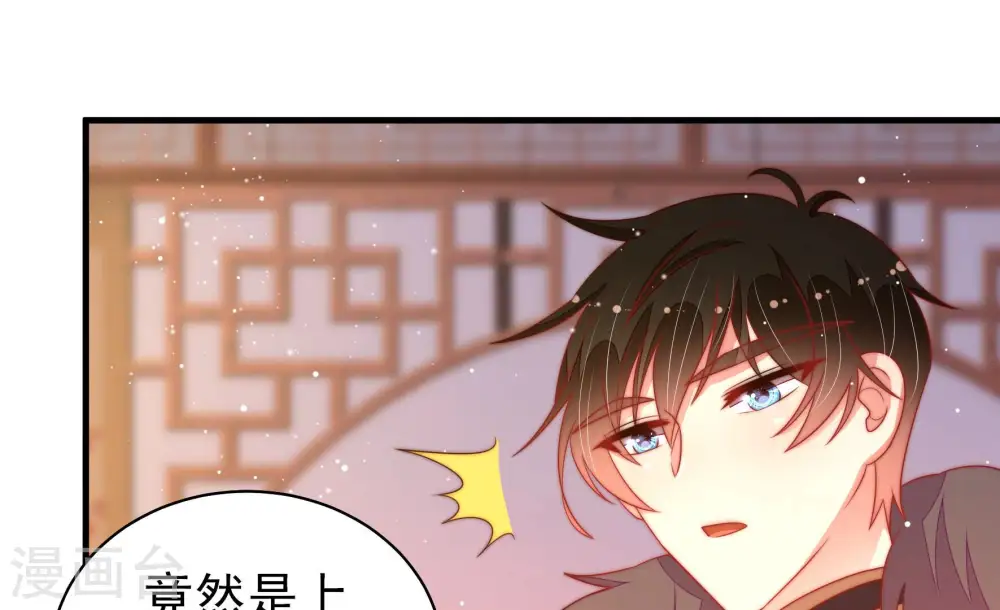 第177话 坐立难安的少帅 第13页