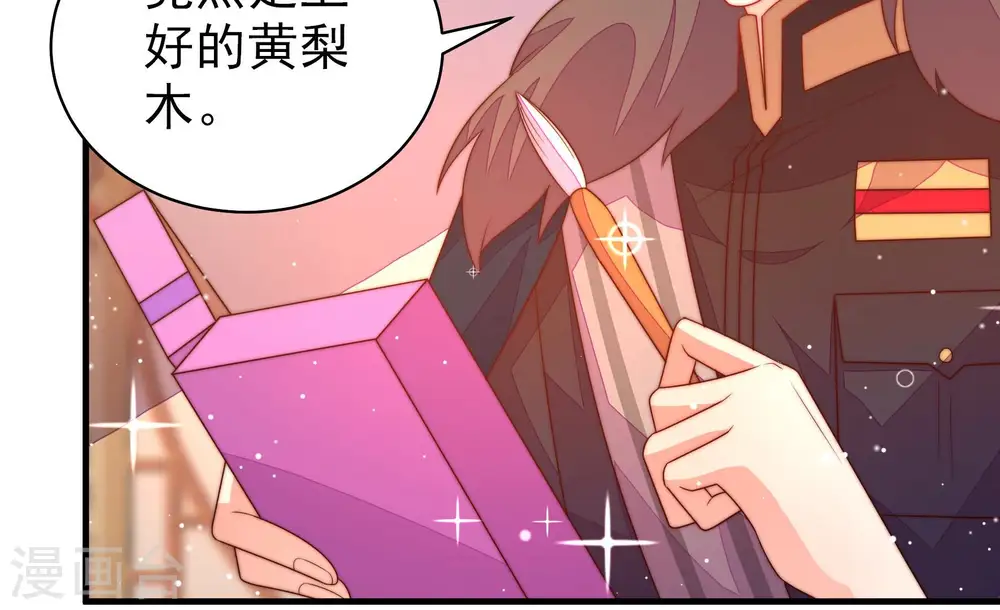 第177话 坐立难安的少帅 第14页