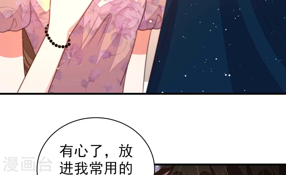 第177话 坐立难安的少帅 第19页