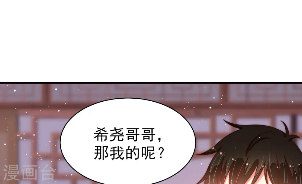 第177话 坐立难安的少帅 第22页