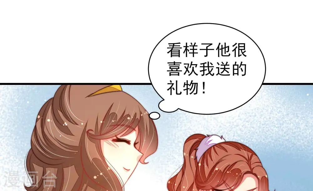 第177话 坐立难安的少帅 第26页