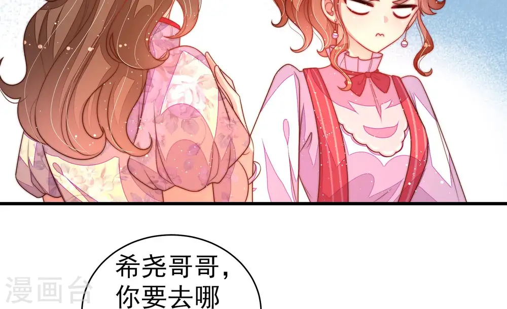 第177话 坐立难安的少帅 第27页